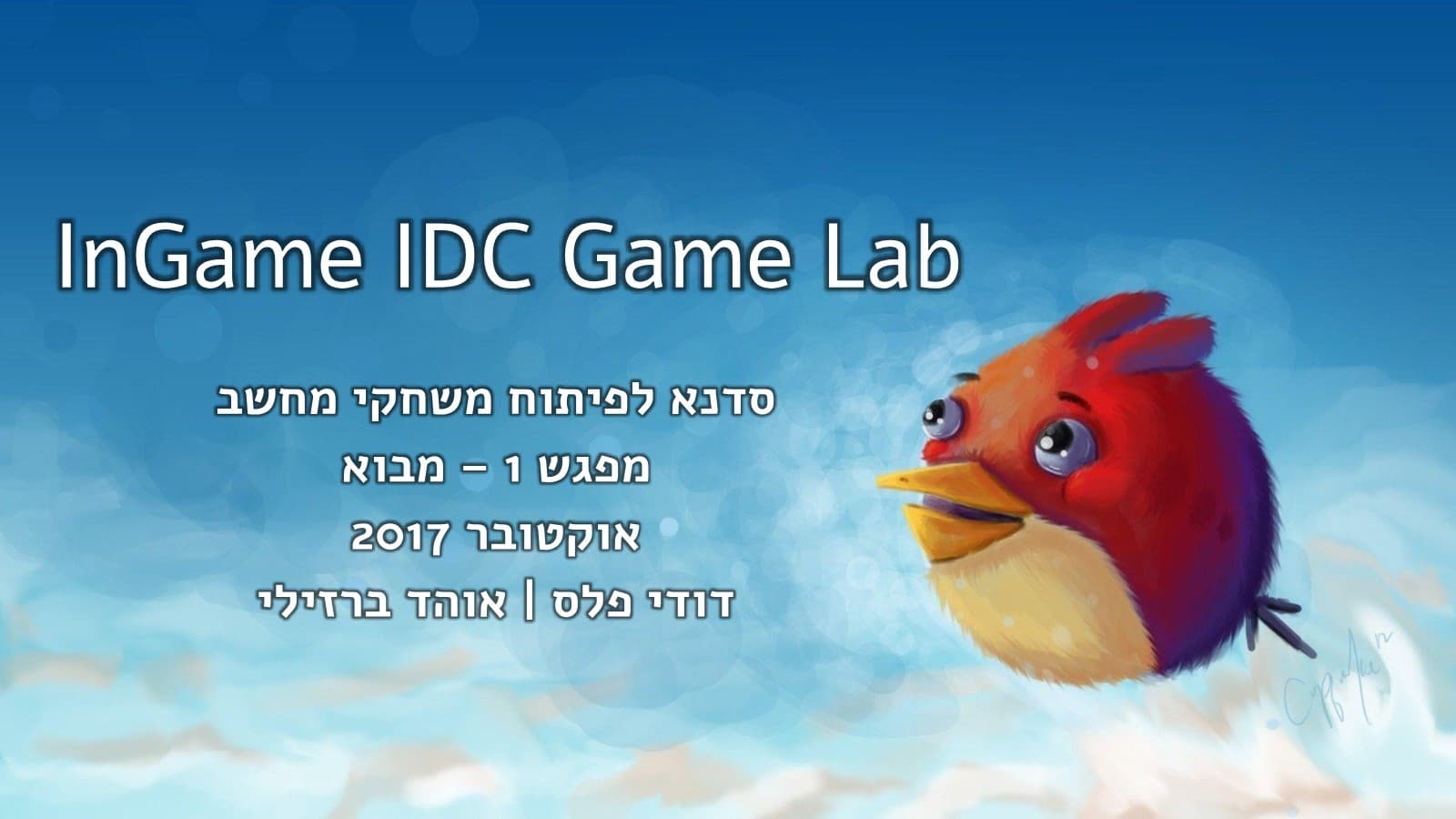שקופית הפתיחה של סדנת InGame ב-IDC Game Lab, עם ציור של ציפור אדומה בשמיים