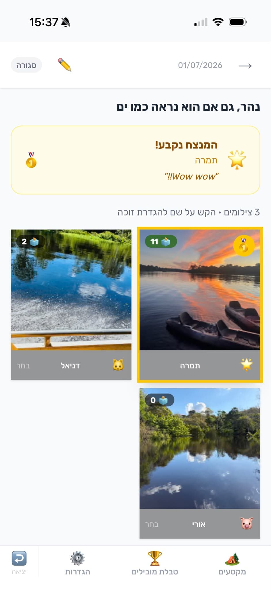 שיפוט התחרות ״נהר, גם אם הוא נראה כמו ים״ — שלוש תמונות של אותו נושא, אחת מהן מסומנת כזוכה