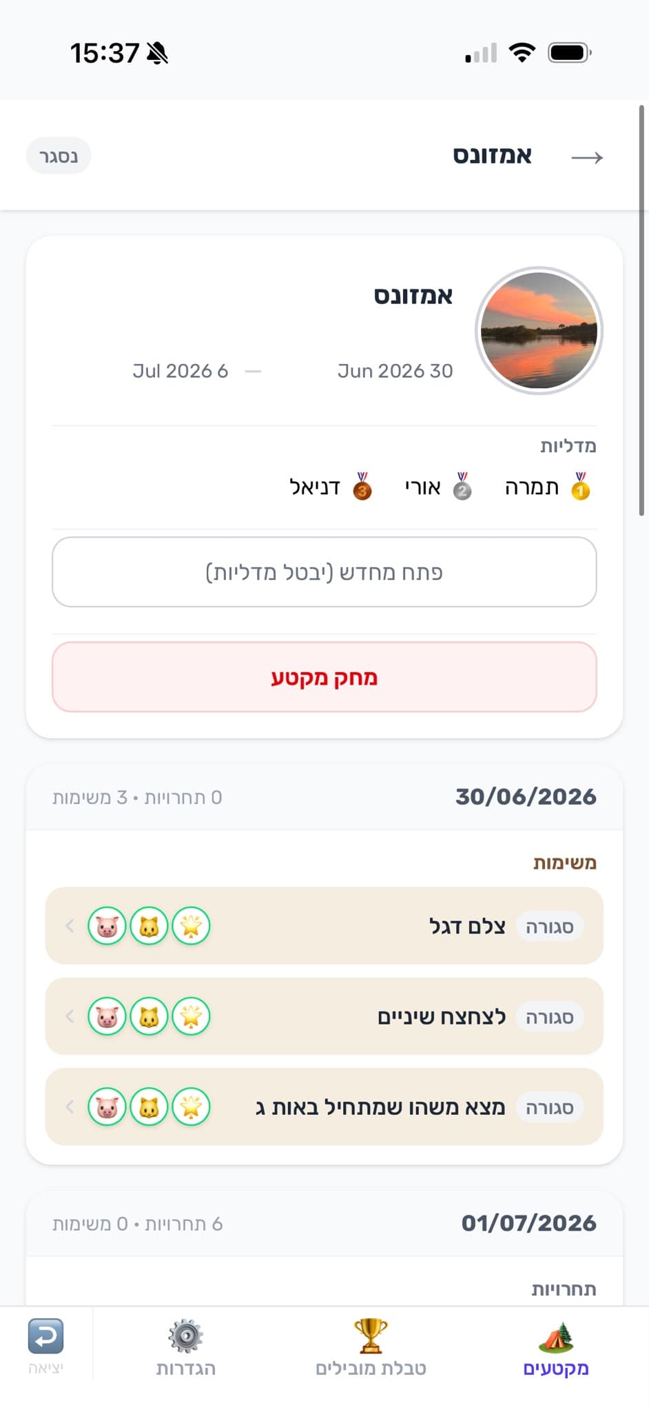 מקטע האמזונס בצד של ההורה — המדליות שחולקו, ומתחתן רשימת המשימות של כל יום