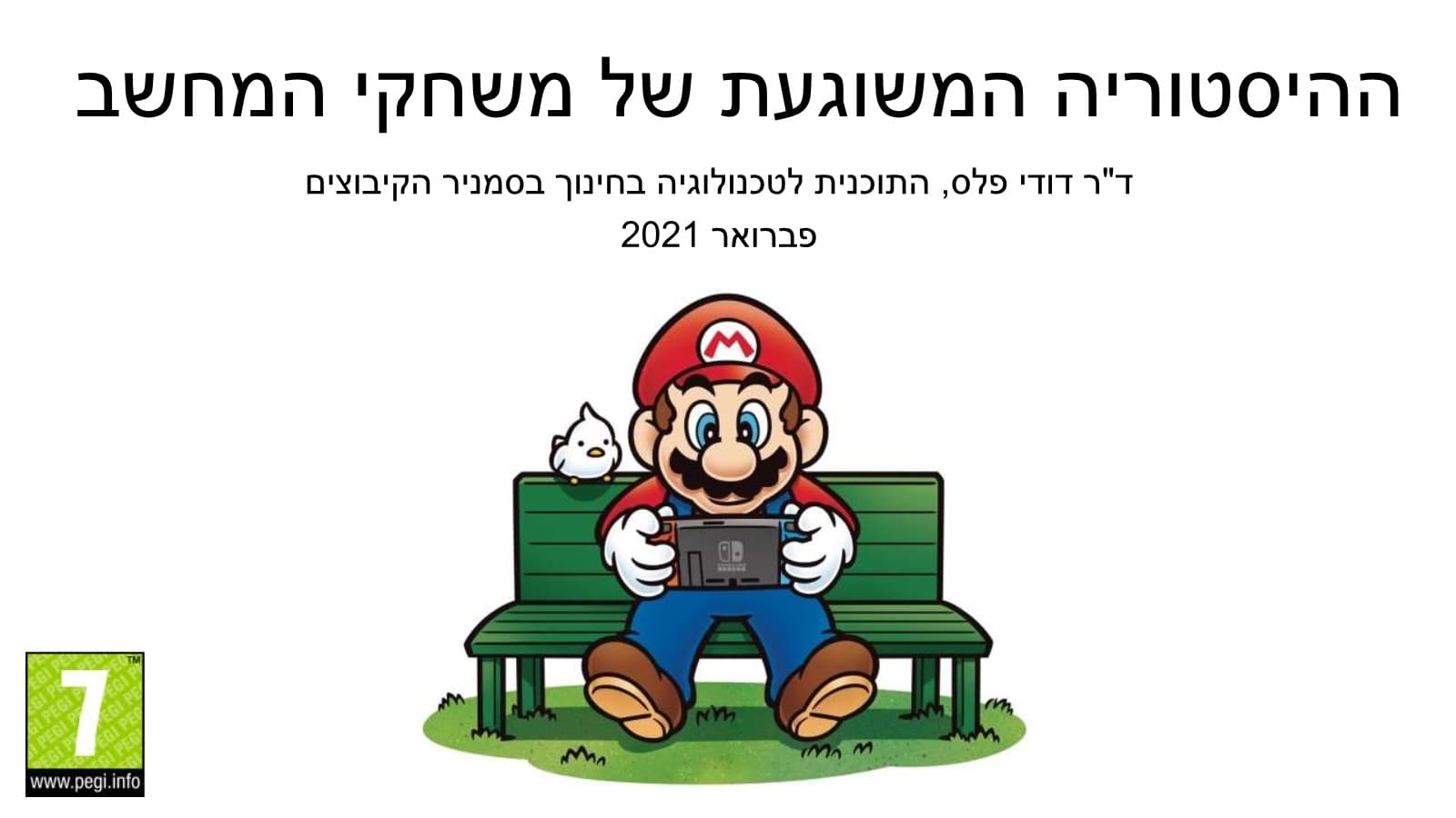 שקופית הפתיחה של המצגת, מריו יושב על ספסל ומשחק בנינטנדו סוויץ'